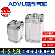 ADVU thin cylinder 63 80 100-5-10-20-30-50a-a-p small pneumatic thrust adjustable stroke