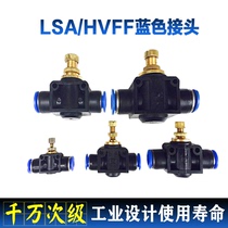 HVFF LSA 4 6 8 10 12 Pipeline gas circuit switch gas pipe joint straight current limiting speed regulating throttle valve