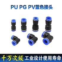 PU PV PG straight-through pneumatic connector right angle reduction 4 6 8 10 12 14 16 quick plug pneumatic hose