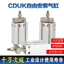CDUK free installation 10 16 20 25 32X5X10X15 Rod non-rotating multi-sided single rod adjustable cylinder