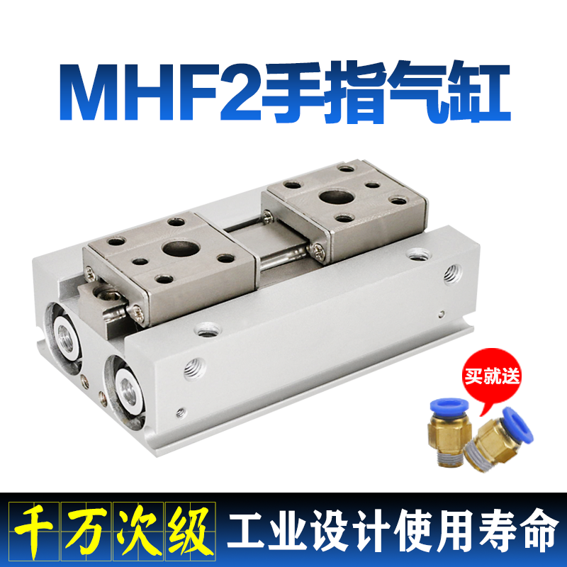 Thin finger cylinder MHF2-8D 12D 16D 20D1 D2 DR D1R Parallel rail slide table cylinder