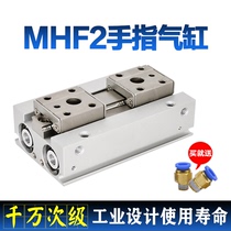 Thin finger cylinder MHF2-8D 12D 16D 20D1 D2 DR D1R parallel guide slide cylinder