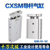 CXSM CXSL10 15 20 25 32-20-30-50-100 double slide table double rod guide through rod cylinder