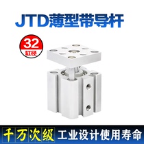Guide rod cylinder JTD 32X10X20X30X40X50X60X75X100 three-bar fixture cylinder with Baffle
