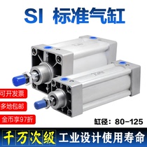 SI cylinder 80 100 125X80X100X125-S buffer cylinder Adel type standard cylinder pneumatic cylinder