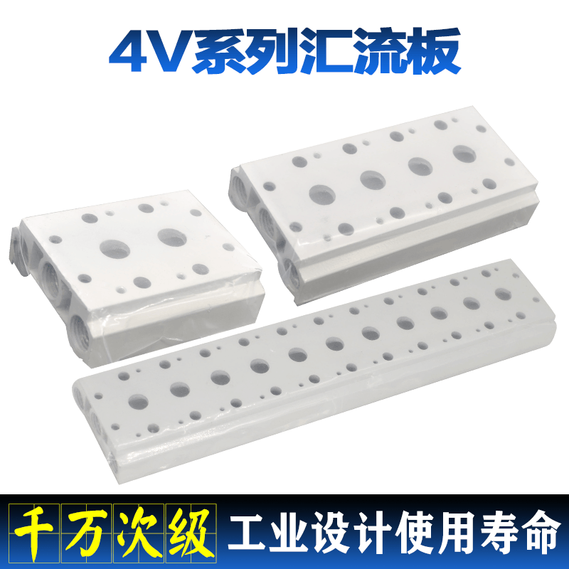 4V110 4V210 4V310 4V410 Solenoid valve manifold mounting seat fixed plate valve island integrated air circuit