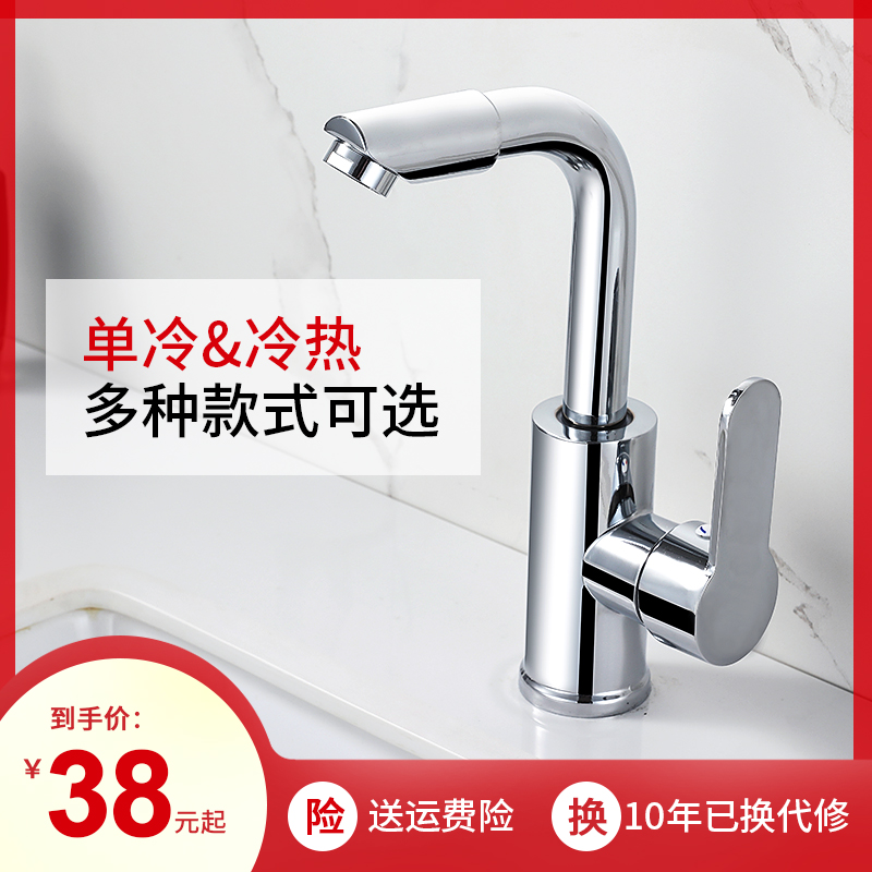 Toilet full Copper Basin faucet hot and cold washbasin 304 stainless steel rotating single cold hand household