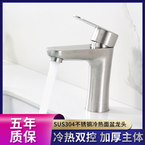 304 stainless steel brushed hot and cold basin faucet Wash basin table basin Single cold faucet