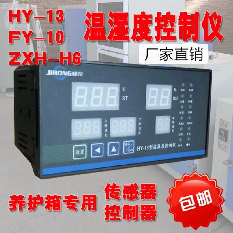 Temperature and Humidity Controller, Special Digital Display Controller for Incubator, Fy-10 Sensor, Direct Sales from the Manufacturer Temperature and Humidity Controller, Special Digital Display Controller for Incubator, Fy-10 Sensor, Direct Sales from the Manufacturer