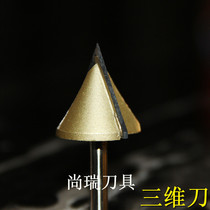 3A 3Dv Type of knife Wood milling cutter Fillet Knife Imported Tungsten Steel V Type Knife Engraving Machine Tool