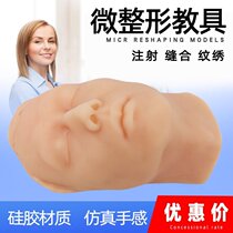 Face Mold Silicone Head Microcephaly Head Model Silicone Head Mold Simulation Facial Injection Stitching Model Fine