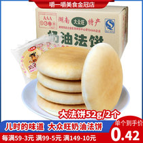 Wangwang cream cake 52g * 56 pack whole box pastry nostalgic snacks nutritious breakfast bread bulk