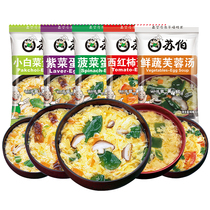 Suber soup 6G * 5 flavors instant soup spinach instant soup bag seaweed egg flower soup brewing ready-to-eat small bag breakfast