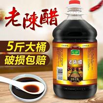 Kou Zhen authentic old vinegar 2 5L ≈ 5kg barrels of cold dumplings edible vinegar condiments commercial household