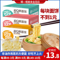 Yuchang Super Q steamed noodle restaurant Pork ribs noodles Whole box large bowl noodles Malatang hot pot Non-fried instant noodles noodles in bulk