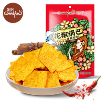 Zanthoxylum bungeanba 108g * 5 bags net red puffed spicy punt pot office snack food dormitory snacks