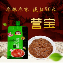 Yingbao light salt soybean sauce 450g * 5 bags of original original non-GMO soybean sauce mixed rice noodles
