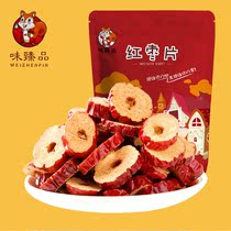Taste Zhenping red jujube slices 128G * 5 packs of red dates dry eat soaked water small bags office snacks dormitory snacks