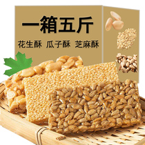 Peanut Ghee Melon crisp sesame crisp with 5 catty of fried stock Dried Goods Sunflower Seeds kernel Candy Pie Food Nuts