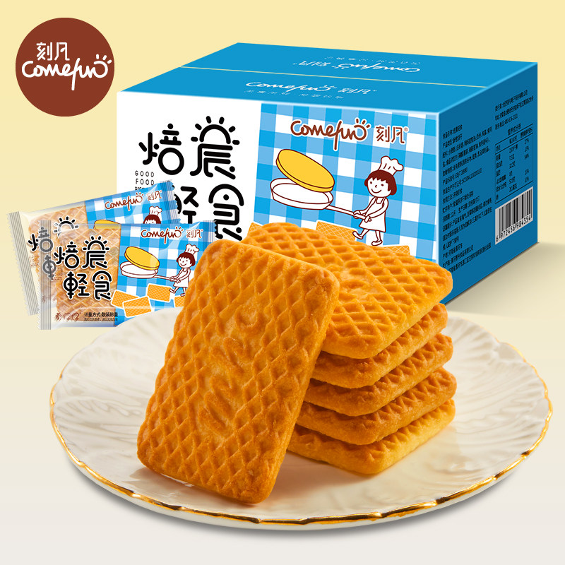 Mean Roasted Morning Light Biscuits 500g * 2 boxes Breakfast for breakfast with crisp and crisp and starred night netting red casual snacks