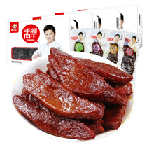 Hand-torn large pieces of meat jerky spicy barbecue taste in the township 30 small package duck dried duck meat Hunan flavor snacks Snacks