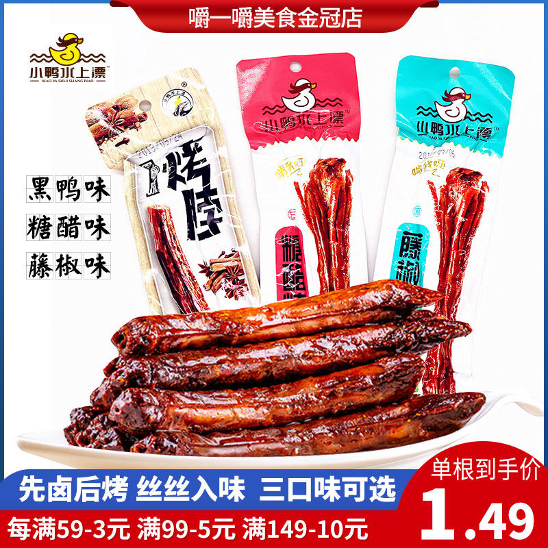 Net Red Recommendation Air-dry Baking Neck Hale Chicken Neck Ready-to-eat Cooked Spiced Spiced Hands Ripened Chicken Neck Casual Antiquity Snack