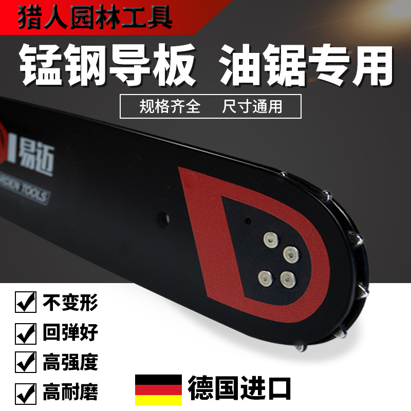 Germany imports titanium alloy oil saw guide plate 20 inch 18 inch petrol saw chain saw plate electric saw guide plate 16 inch universal