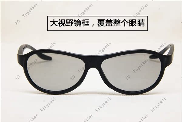 Lunettes 3D - Ref 1237112 Image 12