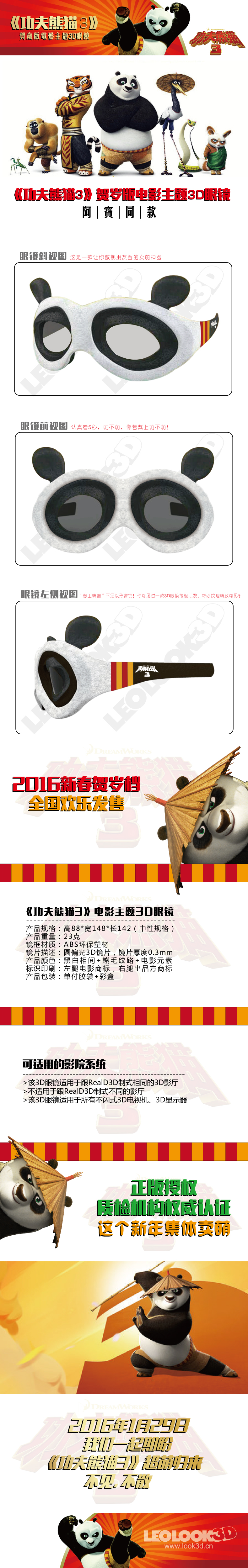 Lunettes 3D LEOLOOK3D - Ref 1241736 Image 5
