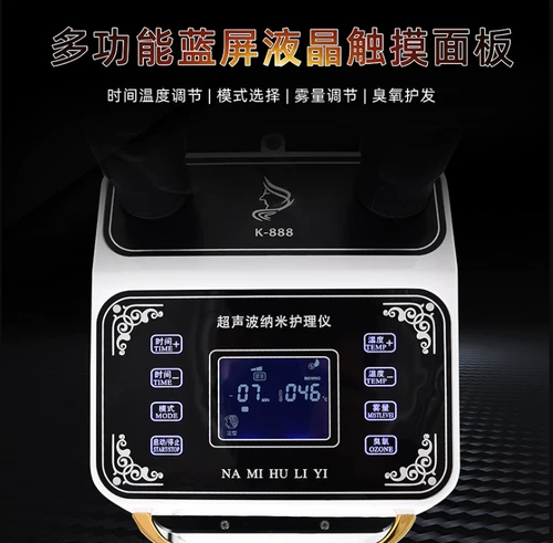 Ультразвуковая 03 микроамфог биохимический прибор для запекания на масляной машине для волос при волоса