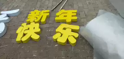 Titanium alloy bright surface drum boutique word Stainless steel shell luminous word Copper word iron paint word spray word