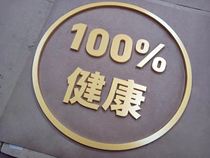 Advertising Image Wall Cultural Wall Background Wall Production Company Meeting Show Logo Styling As Acrylic Engraving