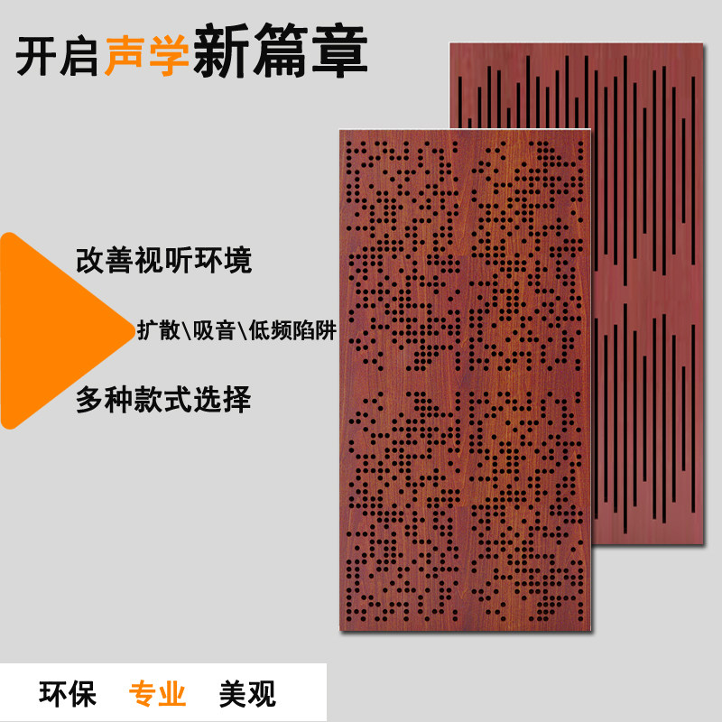 Diffuser Secondary remainder cloud diffuser plate Full-range recording studio Low-frequency trap Rubber solid wood sound-absorbing theater acoustics