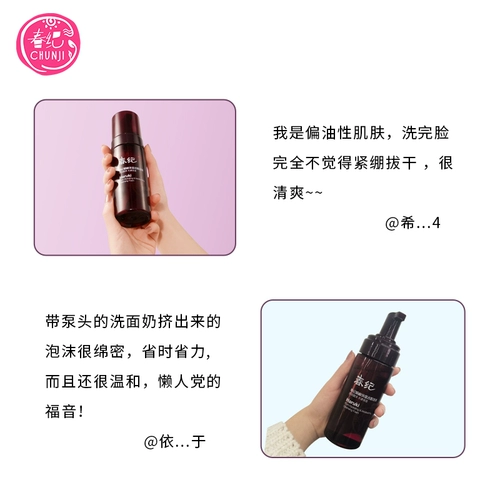 春纪 Мягкое очищающее молочко, глубокое очищение, очищение пор