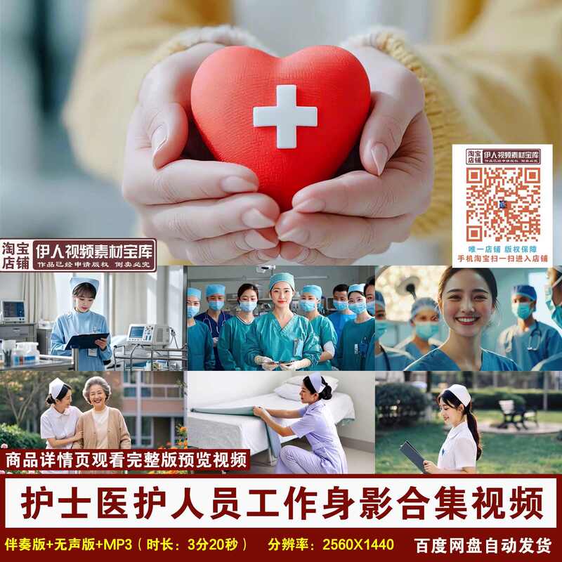 Yr221-Nurses Day Medical Staff Doctors and Nurses Video Footage Collection of Nurse Work Footage Video