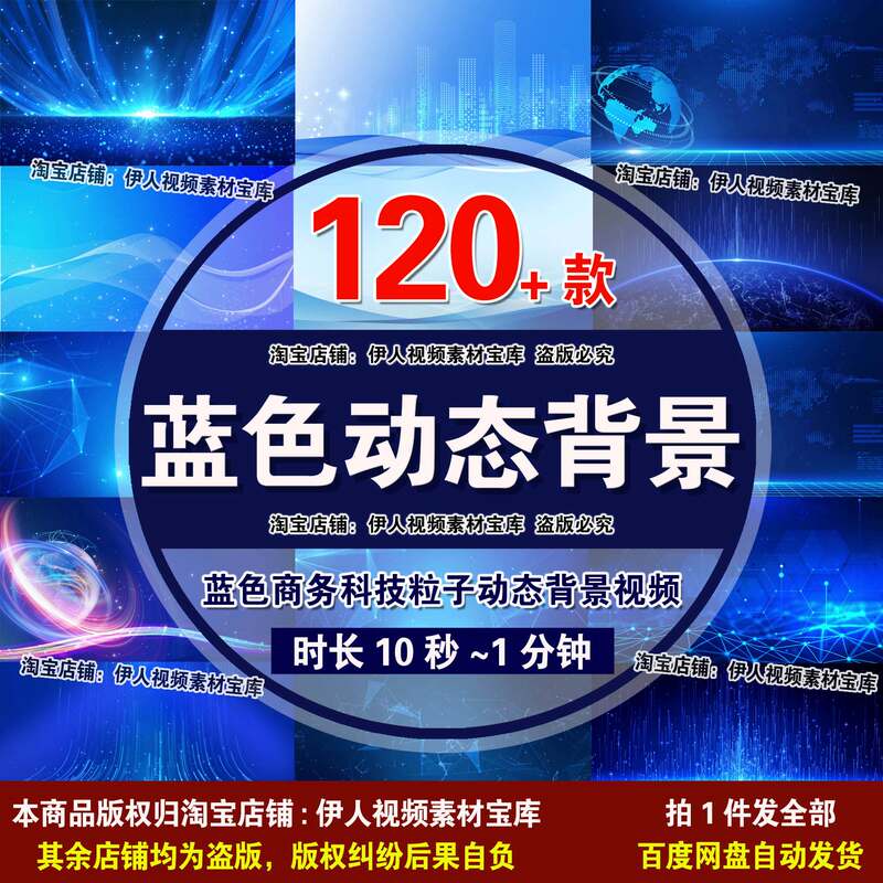 Blue Dynamic Background Video Blue Earth News Business Technology Particles Corporate Annual Meeting Stage Background Video