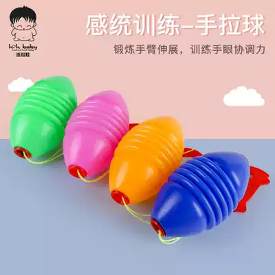 Hand pull ball Kindergarten fitness shuttle pull ball Children's interactive double collaborative pull ball Student sports toy