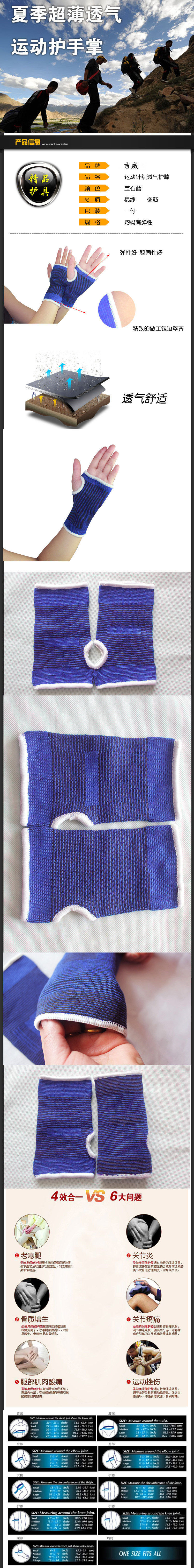 Protection sport - Ref 586855 Image 8