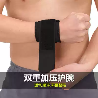 Wrist guard male compression fitness winding sprain protection adjustment wrist cover basketball badminton tennis sports wrist protection