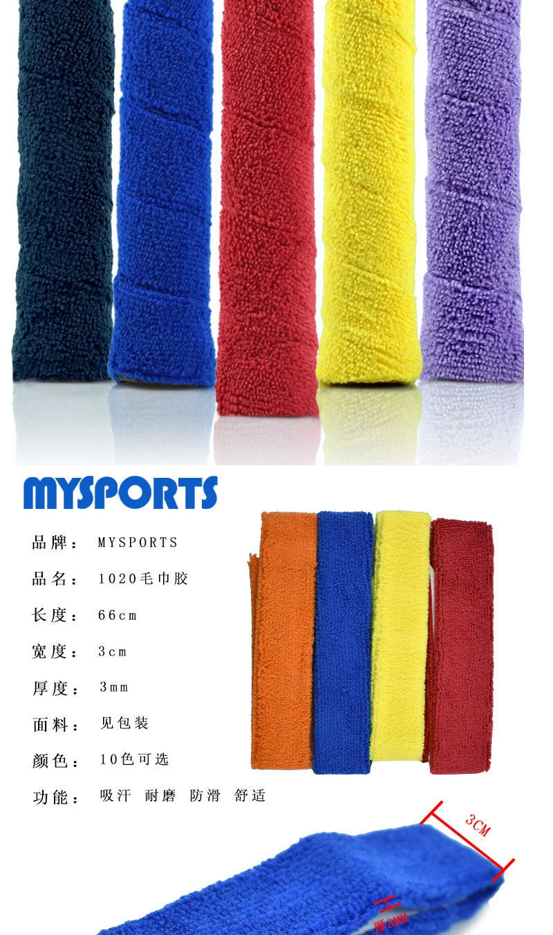 Khăn tay gel cầu lông thấm mồ hôi với đệm bông chống trượt vợt vợt vợt vợt tay cầm keo quanh co vợt cầu lông forza