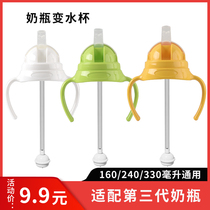 Universal Beloved generation of three generations of milk bottle conversion head water glass head wide bore straw accessories Baby drink water conversion