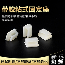 Sticky wiring holder wire fixing wire clamp cable manager cable clamp 3M FC-1 2 adhesive fixing