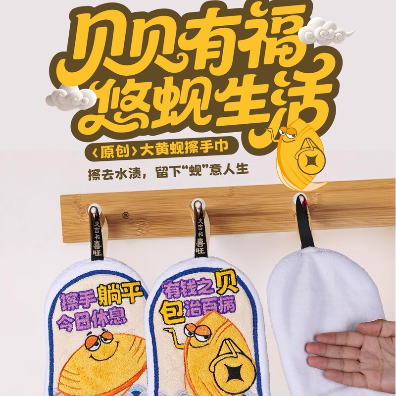 Fresh Dan Dong Large Clam Hand Towel, Soft, Thick, Absorbent, Hanging Handkerchief, Creative Towel, Cultural and Creative Hand Towel Fresh Dan Dong Large Clam Hand Towel, Soft, Thick, Absorbent, Hanging Handkerchief, Creative Towel, Cultural and Creative Hand Towel