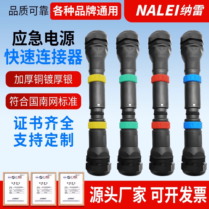 Emergency Power Supply Quick Connector Mobile Cable Male Plug Socket Coupler 120/150 Square 630A