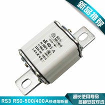 RS3-500 400 RS0-400A fast fuse RSO-350a 300a 280A 250A Electric furnace core