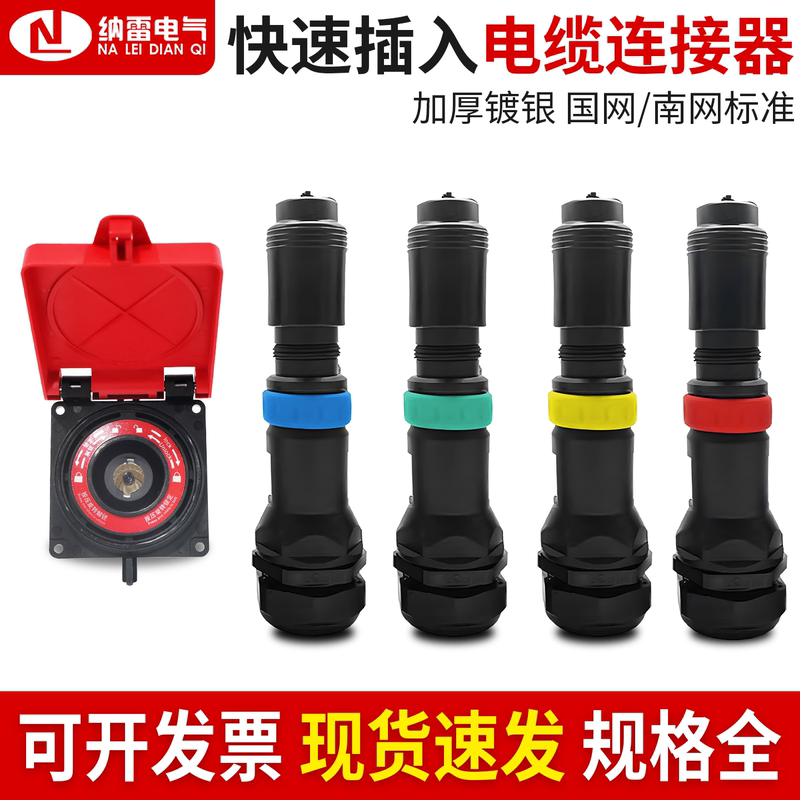 Low-Voltage Power Generation Vehicle Quick-Connect Socket Cable Connector 630A800A Copper T2 Male Plug 240mm