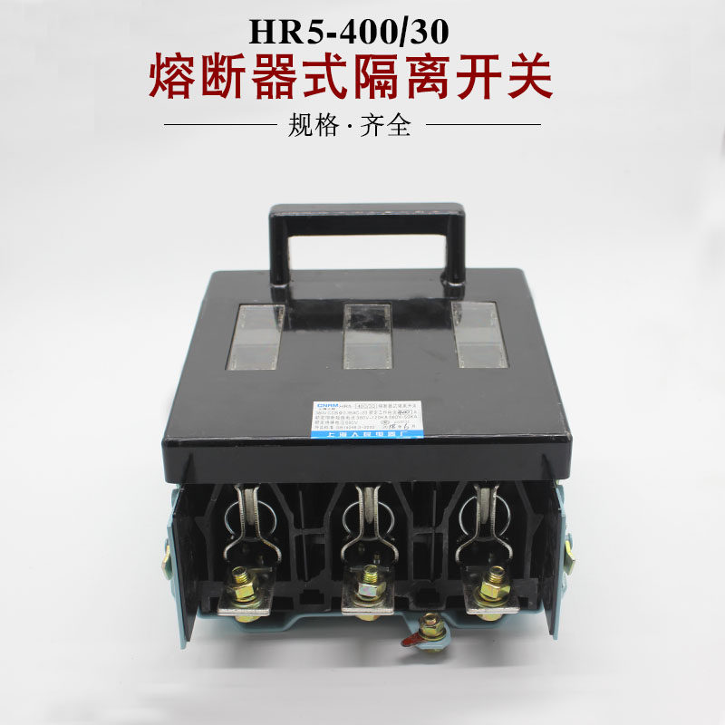 Shanghai People's HR5-400 30400 A fuse-type isolation switch with lava core brake knife red copper