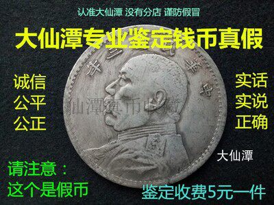 Online Appraisal Silver Dollars Silver Coins Authenticity and Valuation Learning Coins White Copper Casting Three-Year Head Yuan Tau