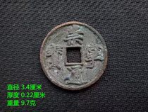 Song Dynasty Chongning Tongbao genuine ancient bronze coins