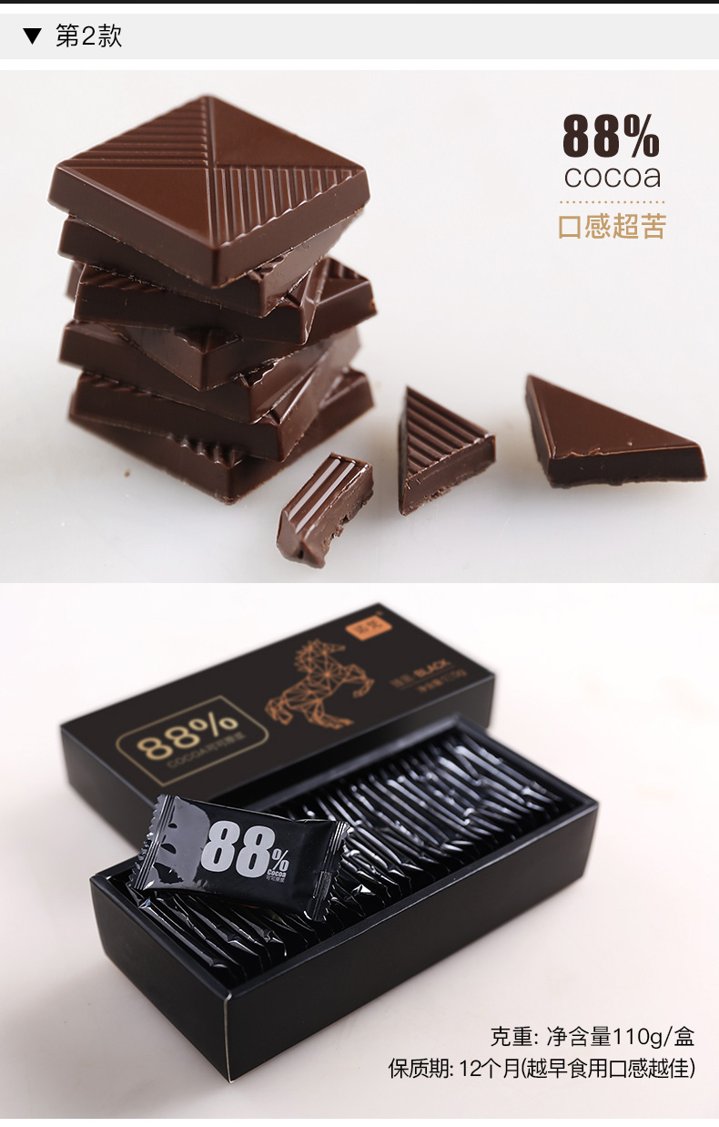 诺梵  纯可可脂黑巧克力 110g/盒 5种纯度可选 图6